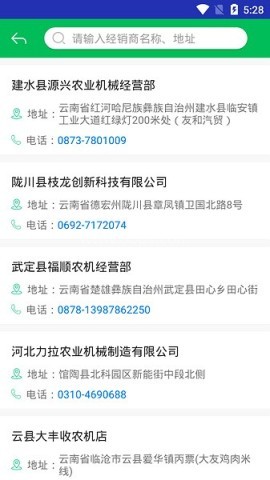 云南农机补贴