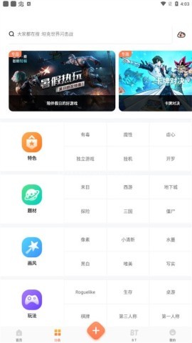 骑士助手破解游戏盒子 第1张图