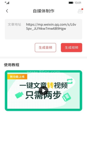 一号随剪大师官方版 一号随剪大师 第1张图