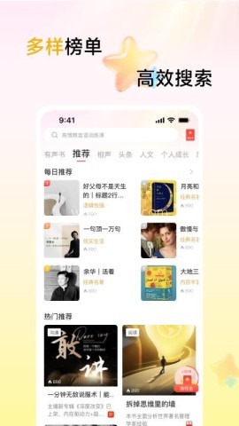 口袋畅听 第2张图