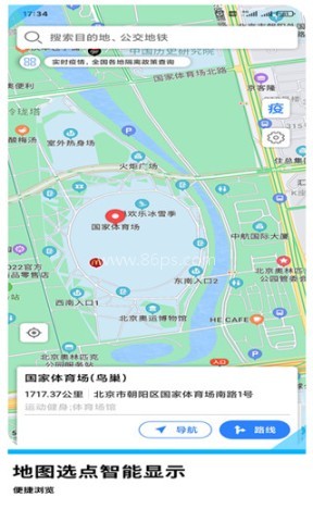 GPS导航地图
