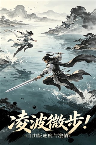 侠者风华录九游版
