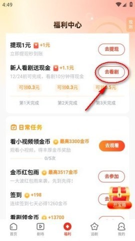 河马剧场app官方下载 河马剧场正版 第3张图