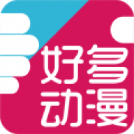 好多动漫5.1.1