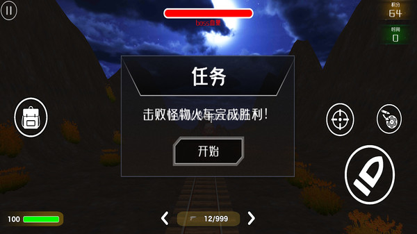 查尔斯火车射击