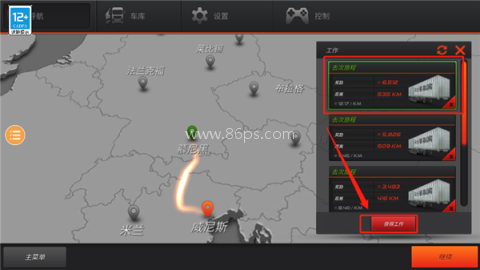 欧洲卡车模拟2正版 第5张图