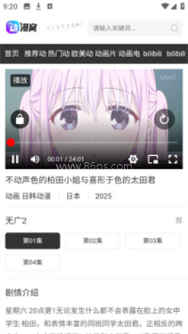 动漫窝