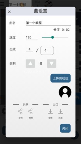 musicline中文版