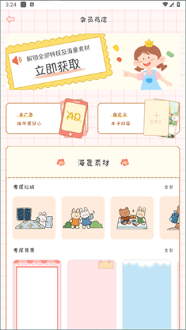 丫丫手帐 第2张图