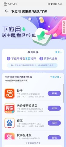 荣耀主题商店 第6张图