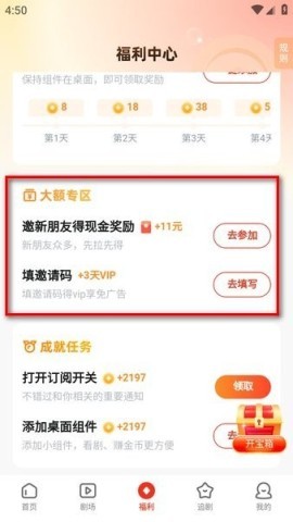 河马剧场下载免费 河马剧场正版 第5张图