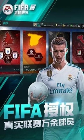 FIFA足球世界手游