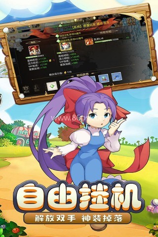 在魔力宝贝启程