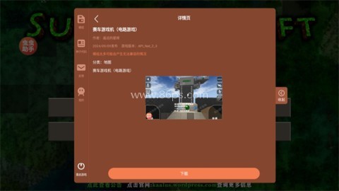 生存战争2.3内置模组 第3张图