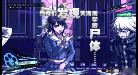 弹丸论破v3中文版 第3张图