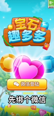 宝石趣多多 宝石趣多多