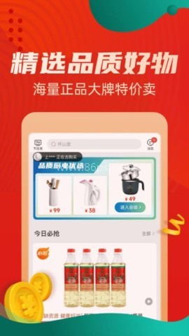 惠买 第2张图