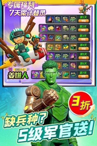 兵人大战百度版