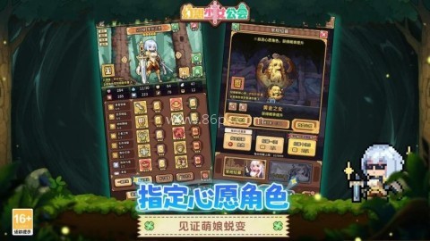 幻想少女公会全角色解锁