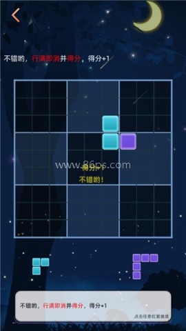 俄罗斯休闲方块 第4张图