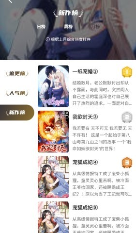 次元漫画