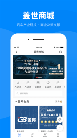 盖世汽车网