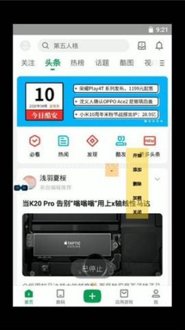 x8沙箱安卓版