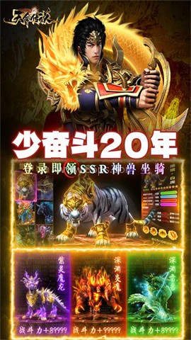 天命传说传奇