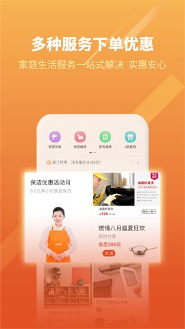 e城e家新奥燃气缴费