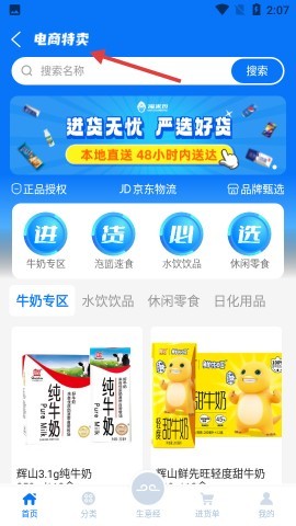 俺来也商家版 第1张图