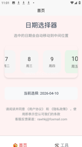 刃爱工具箱 第1张图