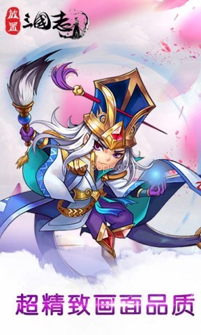 放置三国高爆版