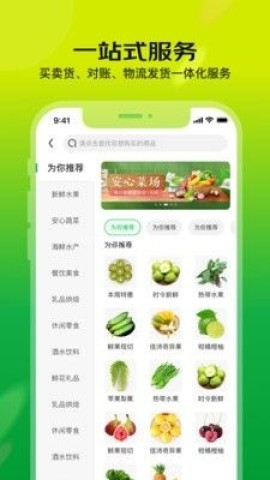 亿农批 第2张图