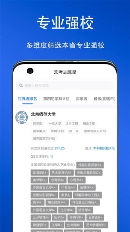 艺考志愿星 艺考志愿星