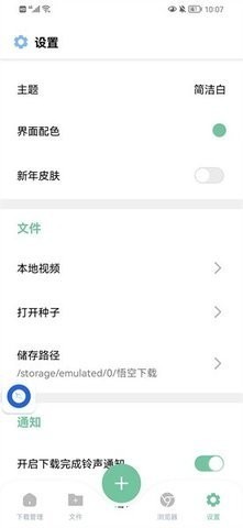悟空下载正版