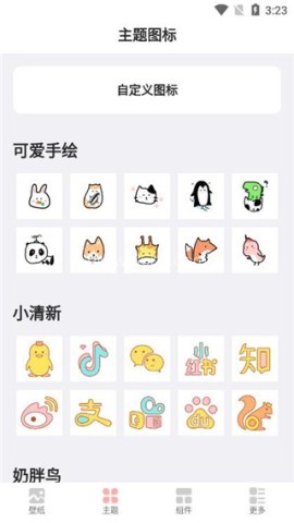 百变鸭 第3张图