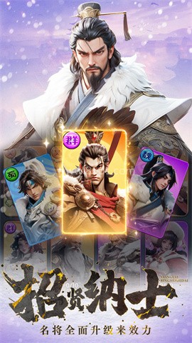 三国冰河时代微信版