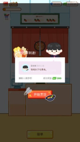 麻辣烫大师无广告版 第5张图