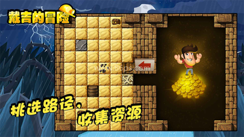 戴吉的冒险中文版 第1张图