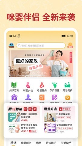 咪婴伴侣
