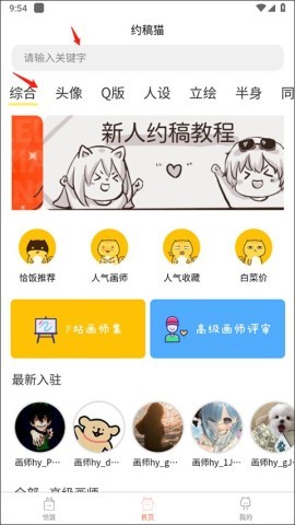 约稿猫 第2张图