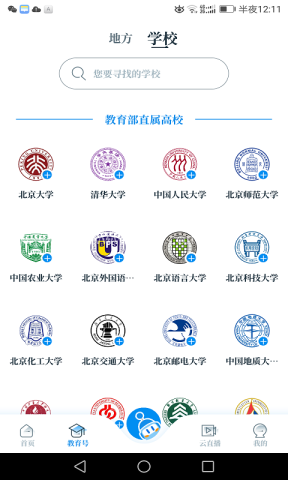 中国教育发布