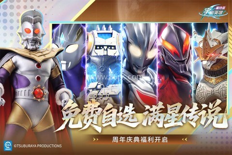 奥特曼宇宙英雄全英雄版