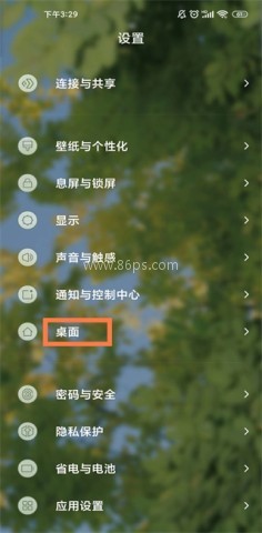 小米自由桌面主题 第3张图