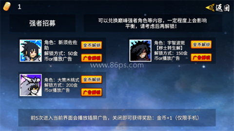 像素火影次世代桃式版