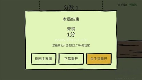 敲钉子手机版