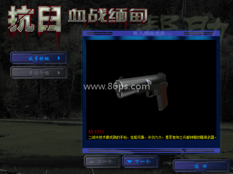 抗日血战缅甸游戏