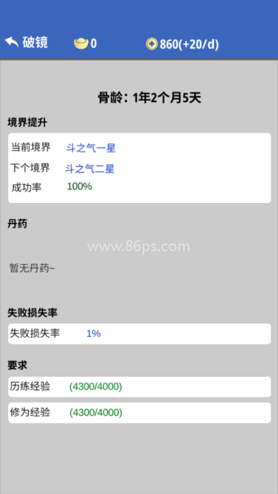 奇遇懒人修仙传