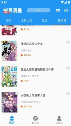 拷贝漫画繁体版 拷贝漫画繁体版