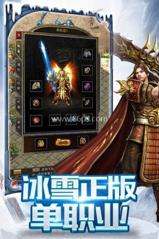 冰雪单职业传奇 第2张图